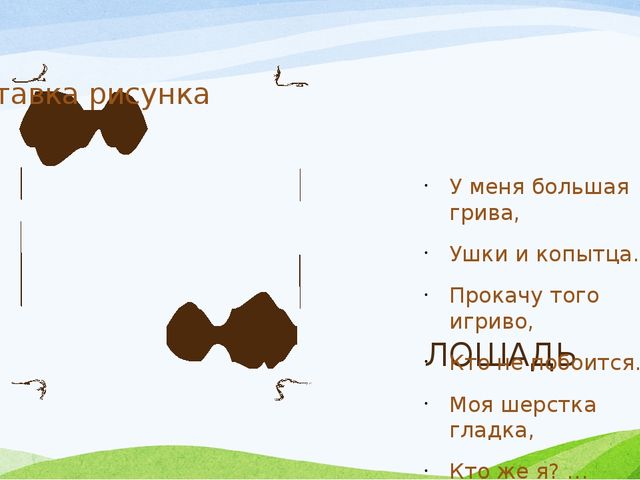 Презентация на тему "Домашние животные"