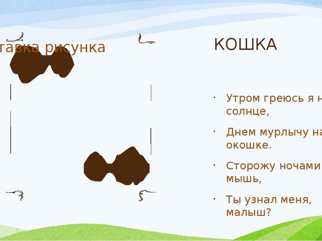 Презентация на тему "Домашние животные"
