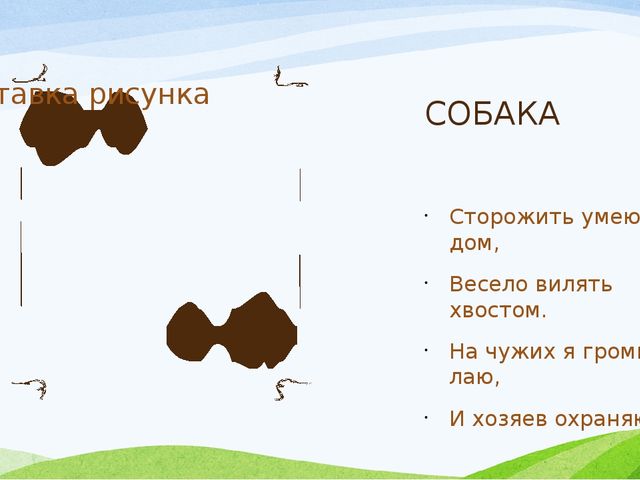 Презентация на тему "Домашние животные"