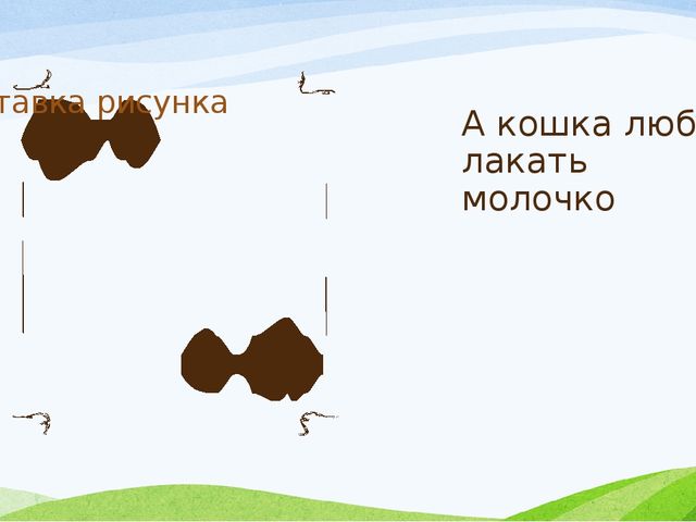 Презентация на тему "Домашние животные"