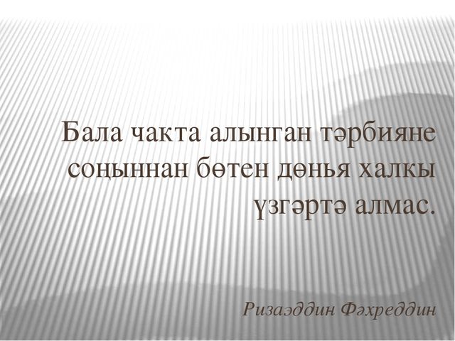 Мастер класс "Өч кыз"