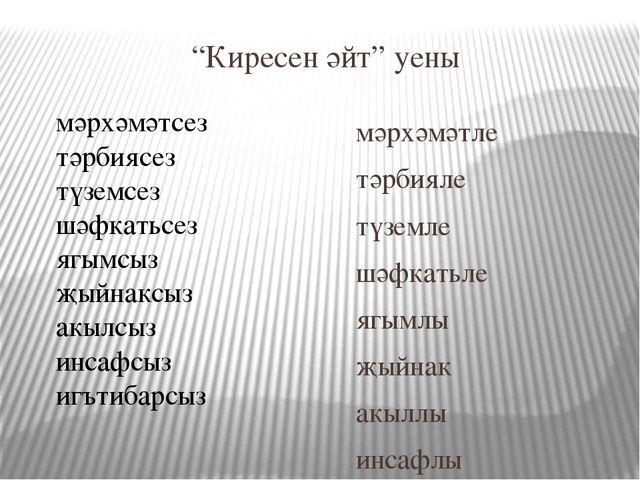 Мастер класс "Өч кыз"