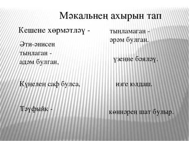 Мастер класс "Өч кыз"