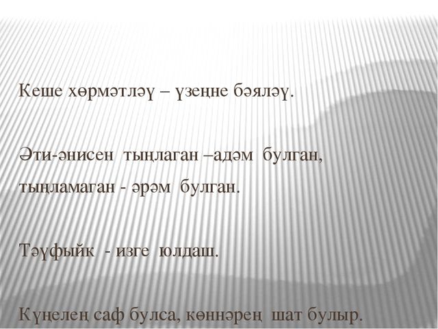 Мастер класс "Өч кыз"