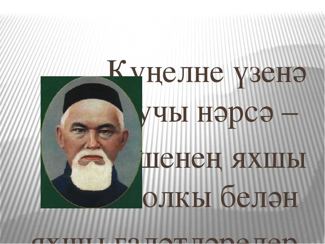Мастер класс "Өч кыз"