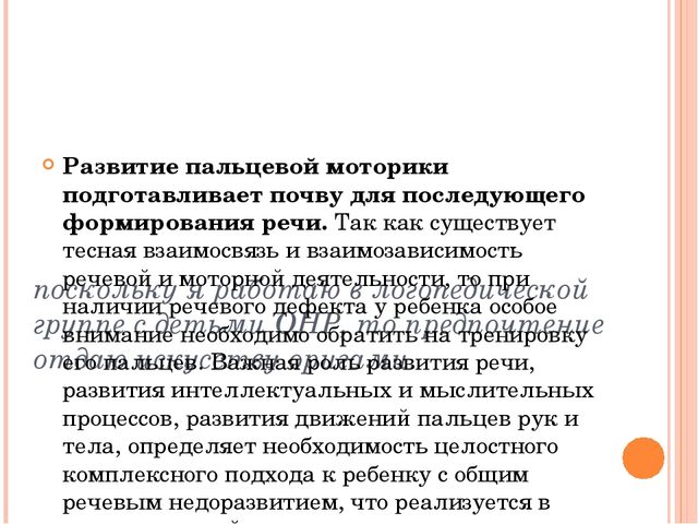 Презентация на тему "Влияние занятий оригами на развитие мелкой моторики у детей дошкольного возраста» старший дошкольный возраст.