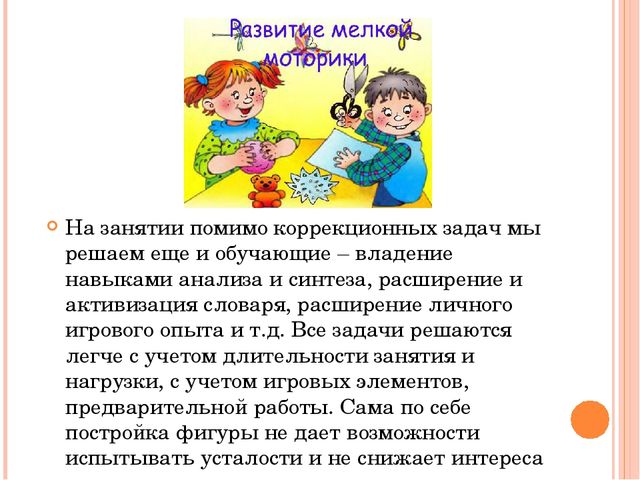 Презентация на тему "Влияние занятий оригами на развитие мелкой моторики у детей дошкольного возраста» старший дошкольный возраст.