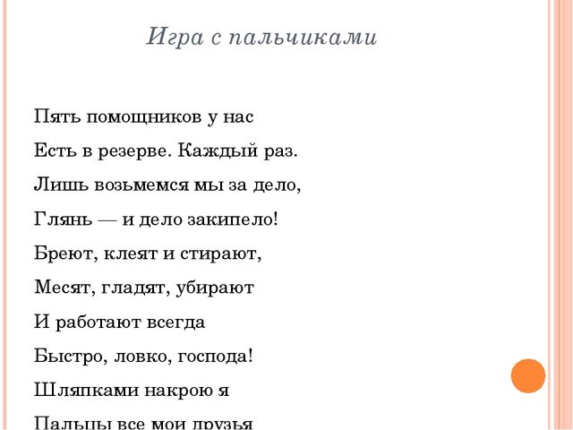 Презентация на тему "Влияние занятий оригами на развитие мелкой моторики у детей дошкольного возраста» старший дошкольный возраст.