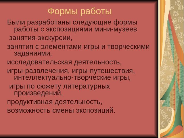 Презентация на тему "Волшебный мир бумаги" подготовительная группа