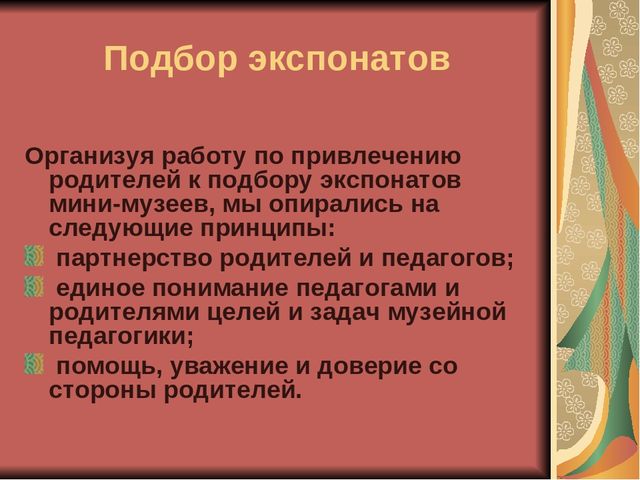 Презентация на тему "Волшебный мир бумаги" подготовительная группа