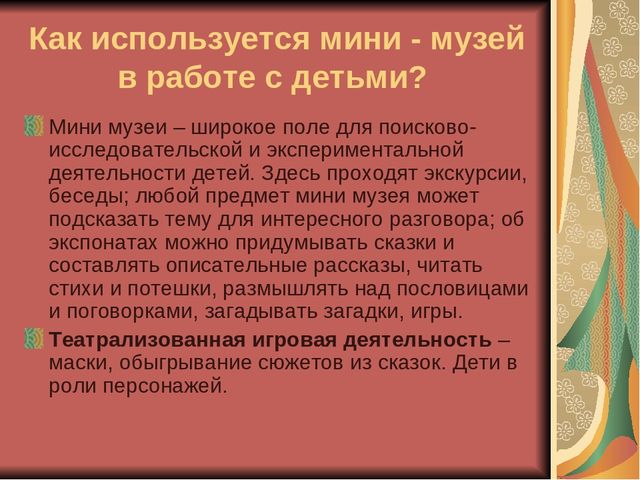 Презентация на тему "Волшебный мир бумаги" подготовительная группа