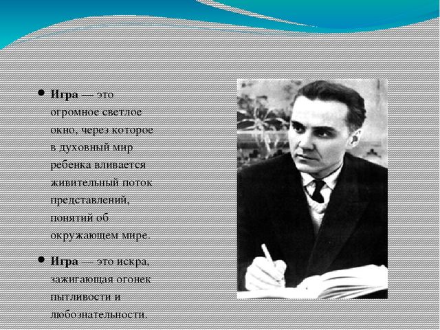 Презентация "Дидактические игры для развития мышления у детей старшего дошкольного возраста"