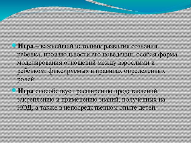 Презентация "Дидактические игры для развития мышления у детей старшего дошкольного возраста"