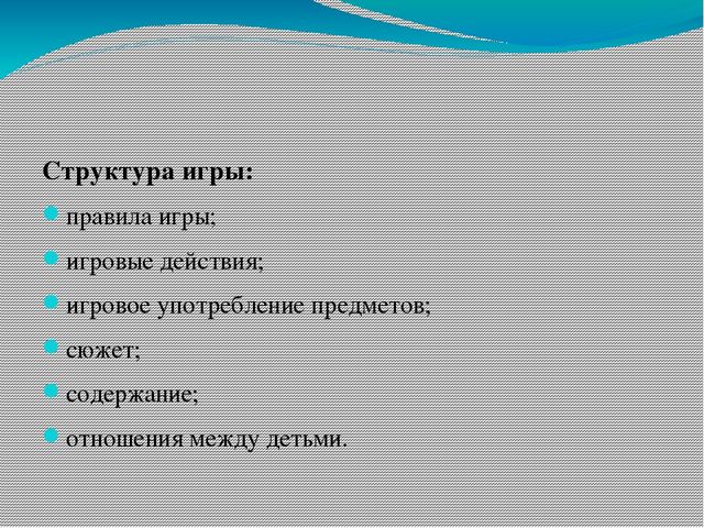 Презентация "Дидактические игры для развития мышления у детей старшего дошкольного возраста"
