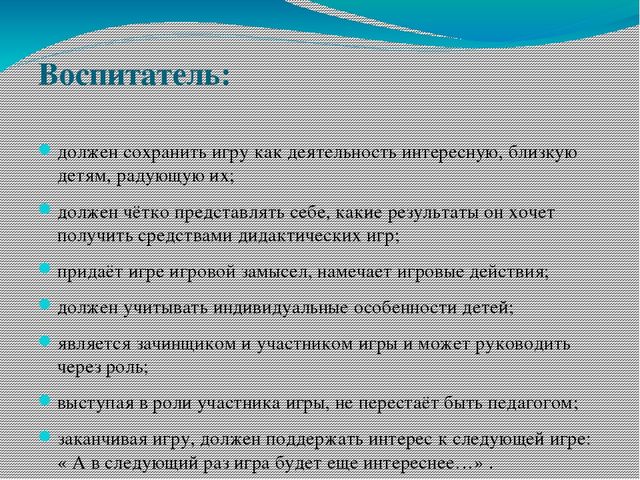 Презентация "Дидактические игры для развития мышления у детей старшего дошкольного возраста"