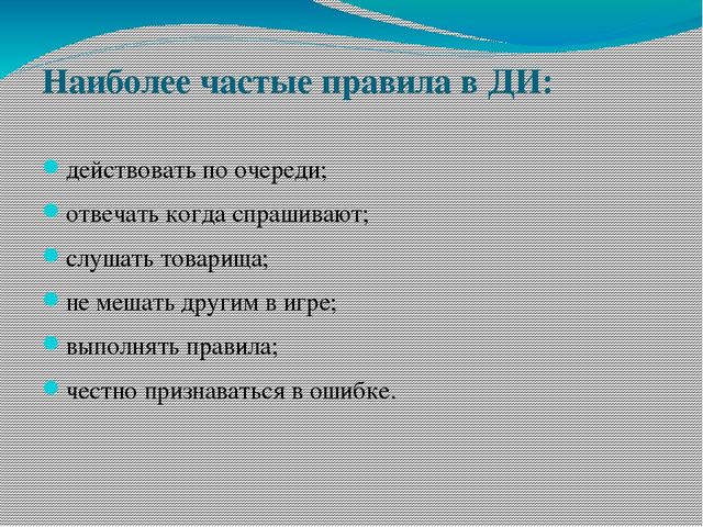 Презентация "Дидактические игры для развития мышления у детей старшего дошкольного возраста"