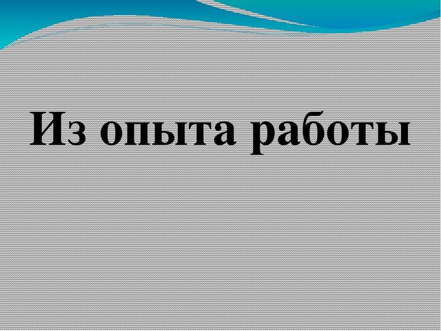 Презентация "Дидактические игры для развития мышления у детей старшего дошкольного возраста"
