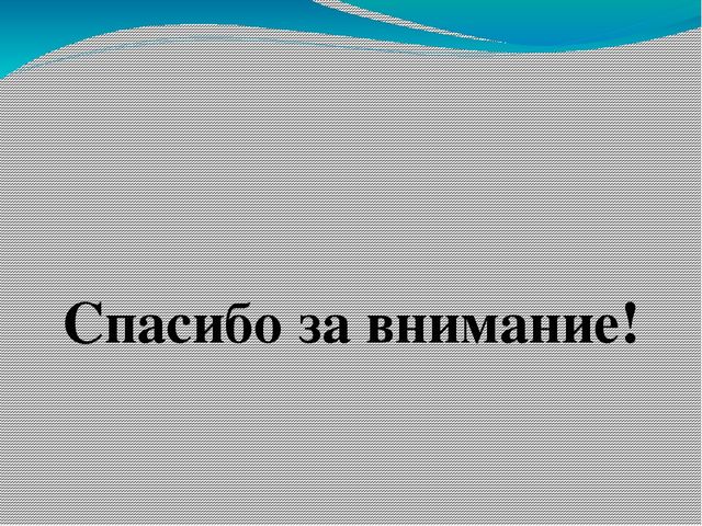 Презентация "Дидактические игры для развития мышления у детей старшего дошкольного возраста"