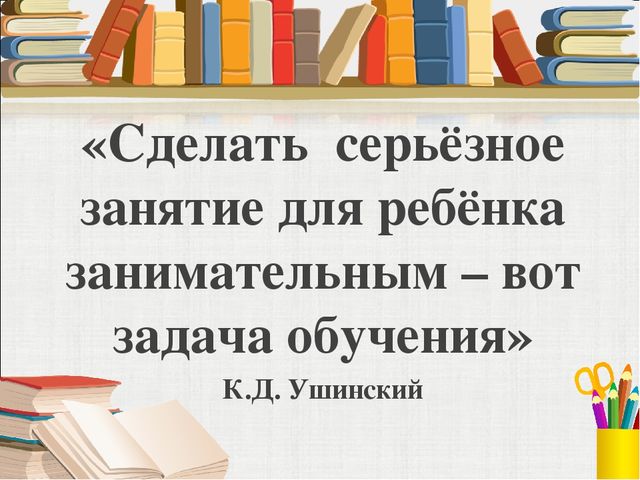 Тема собрания «Как помочь ребёнку стать внимательным?» воспитатель БОУ г. Омска «СОШ № 161» 2 младшей группы «Буратино» О. Ю. Панькина