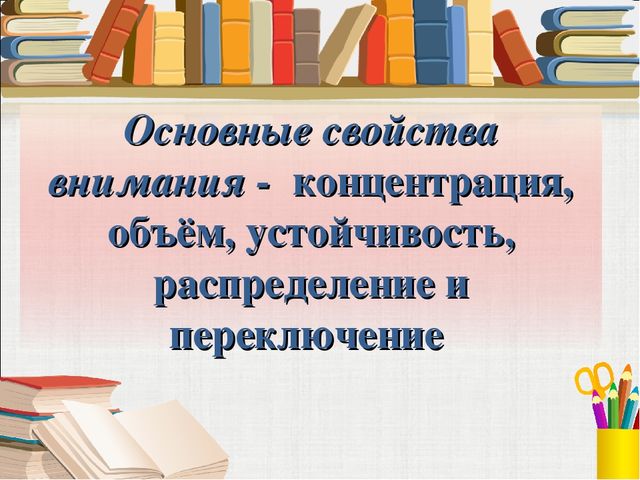 Тема собрания «Как помочь ребёнку стать внимательным?» воспитатель БОУ г. Омска «СОШ № 161» 2 младшей группы «Буратино» О. Ю. Панькина