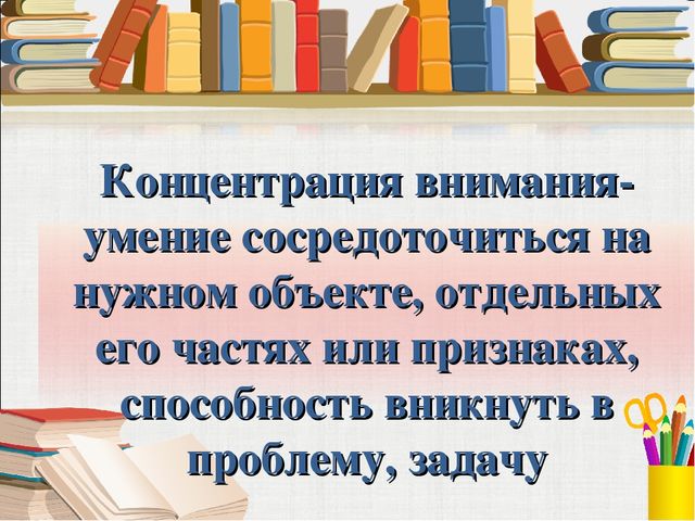Тема собрания «Как помочь ребёнку стать внимательным?» воспитатель БОУ г. Омска «СОШ № 161» 2 младшей группы «Буратино» О. Ю. Панькина
