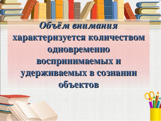 Тема собрания «Как помочь ребёнку стать внимательным?» воспитатель БОУ г. Омска «СОШ № 161» 2 младшей группы «Буратино» О. Ю. Панькина
