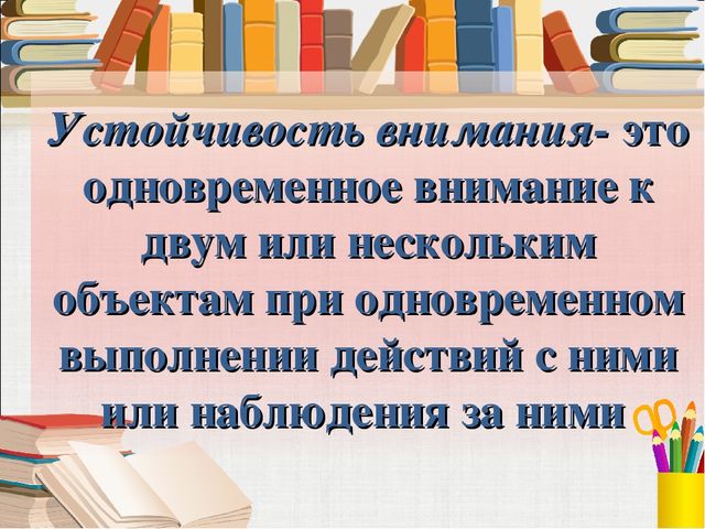 Тема собрания «Как помочь ребёнку стать внимательным?» воспитатель БОУ г. Омска «СОШ № 161» 2 младшей группы «Буратино» О. Ю. Панькина