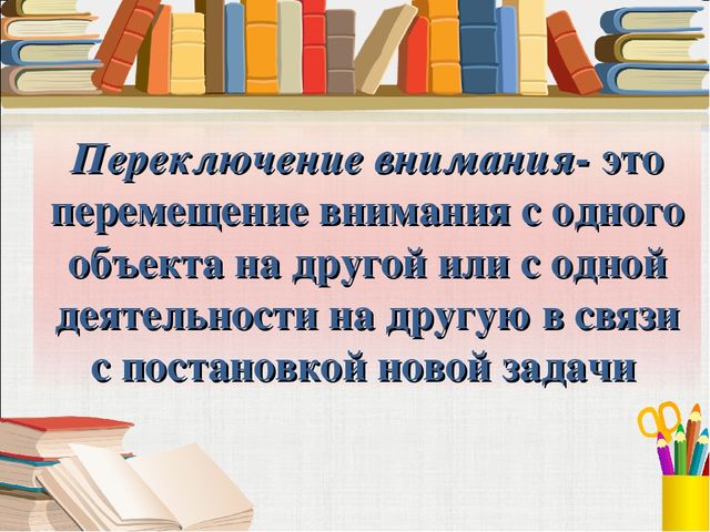 Тема собрания «Как помочь ребёнку стать внимательным?» воспитатель БОУ г. Омска «СОШ № 161» 2 младшей группы «Буратино» О. Ю. Панькина