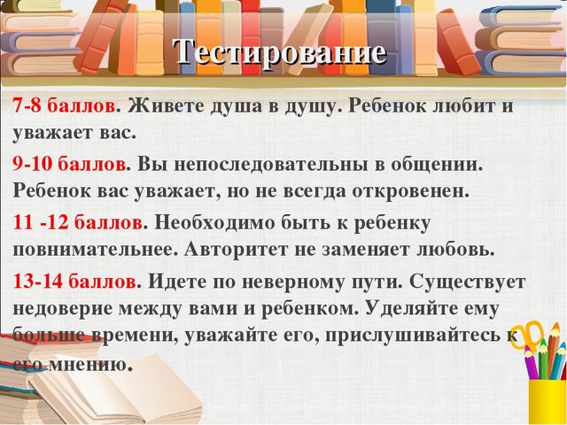 Тема собрания «Как помочь ребёнку стать внимательным?» воспитатель БОУ г. Омска «СОШ № 161» 2 младшей группы «Буратино» О. Ю. Панькина
