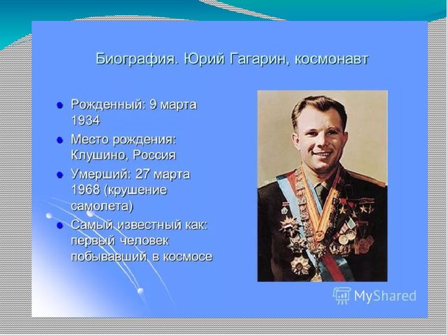 Презентация " День космонавтики" для подготовительной группы