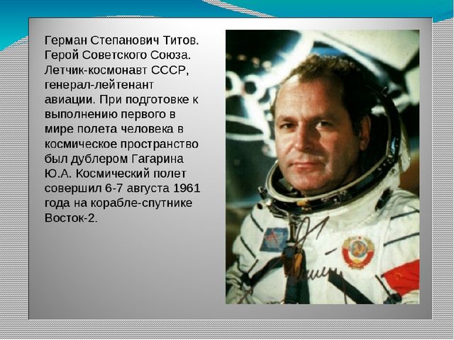 Презентация " День космонавтики" для подготовительной группы