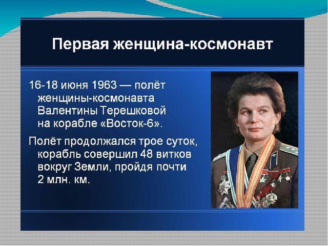 Презентация " День космонавтики" для подготовительной группы