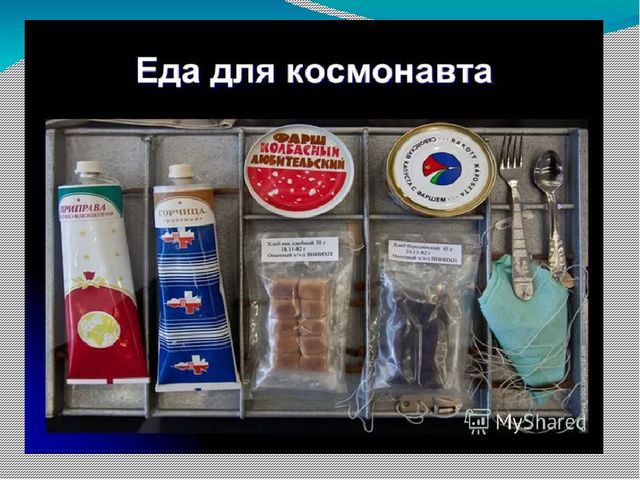 Презентация " День космонавтики" для подготовительной группы
