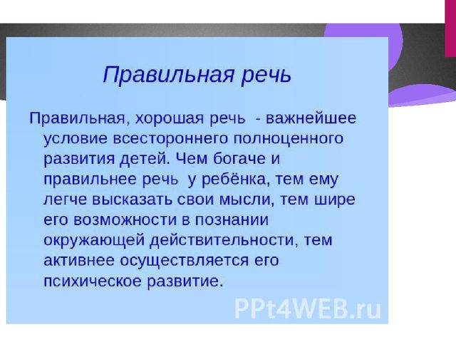 Презентация "Организация предметно-развивающей среды по развитию речи в средней группе с учетом ФГОС"