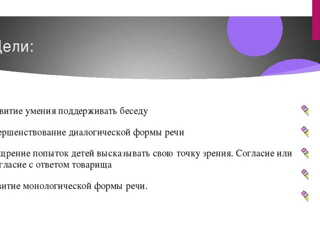 Презентация "Организация предметно-развивающей среды по развитию речи в средней группе с учетом ФГОС"