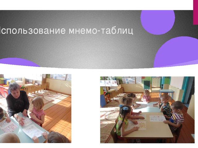 Презентация "Организация предметно-развивающей среды по развитию речи в средней группе с учетом ФГОС"