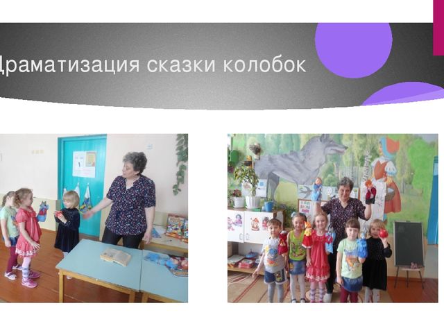 Презентация "Организация предметно-развивающей среды по развитию речи в средней группе с учетом ФГОС"