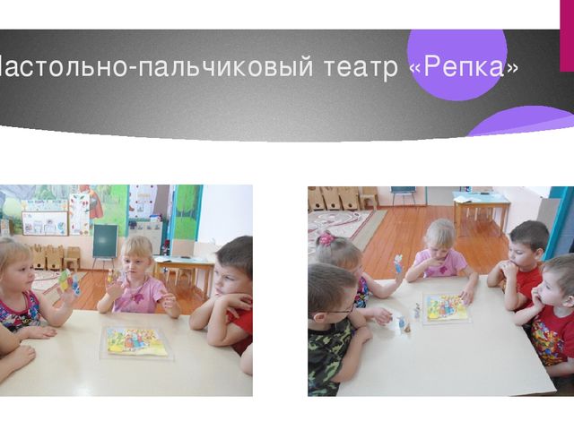 Презентация "Организация предметно-развивающей среды по развитию речи в средней группе с учетом ФГОС"