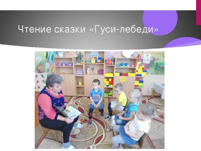 Презентация "Организация предметно-развивающей среды по развитию речи в средней группе с учетом ФГОС"