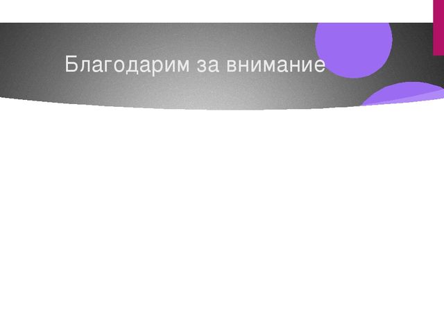 Презентация "Организация предметно-развивающей среды по развитию речи в средней группе с учетом ФГОС"