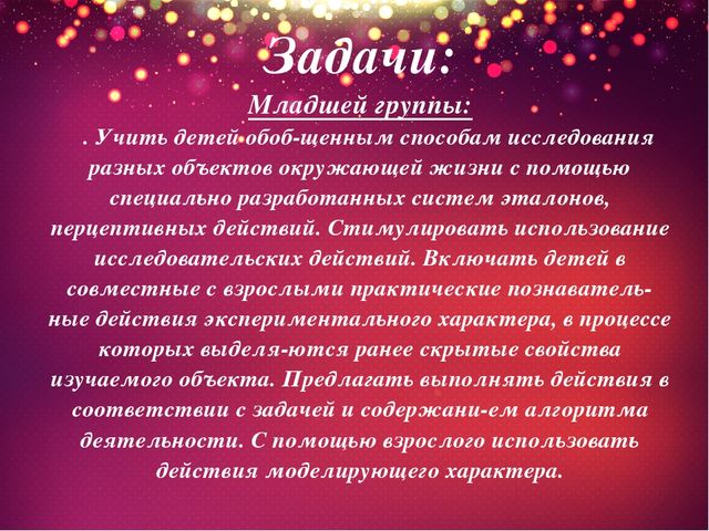 Презентация на тему " Познавательно -исследовательская и экспериментальная деятельность дошкольников в соответствие ФГОС"