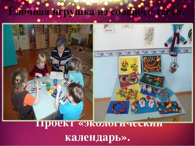 Презентация на тему " Познавательно -исследовательская и экспериментальная деятельность дошкольников в соответствие ФГОС"