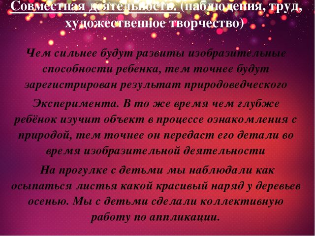 Презентация на тему " Познавательно -исследовательская и экспериментальная деятельность дошкольников в соответствие ФГОС"