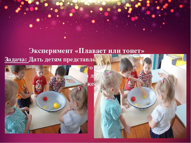 Презентация на тему " Познавательно -исследовательская и экспериментальная деятельность дошкольников в соответствие ФГОС"