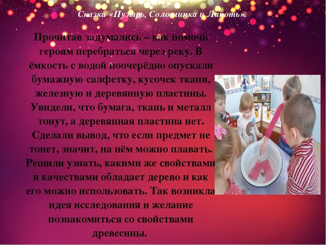 Презентация на тему " Познавательно -исследовательская и экспериментальная деятельность дошкольников в соответствие ФГОС"
