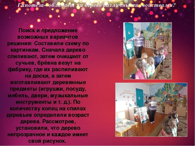 Презентация на тему " Познавательно -исследовательская и экспериментальная деятельность дошкольников в соответствие ФГОС"