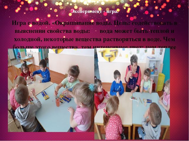 Презентация на тему " Познавательно -исследовательская и экспериментальная деятельность дошкольников в соответствие ФГОС"