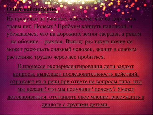 Презентация на тему " Познавательно -исследовательская и экспериментальная деятельность дошкольников в соответствие ФГОС"