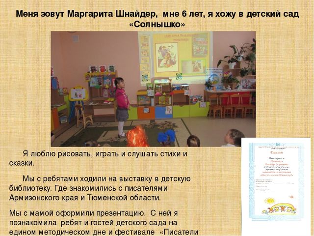 ПРЕЗЕНТАЦИЯ О ТЮМЕНСКИХ ПИСАТЕЛЯХ