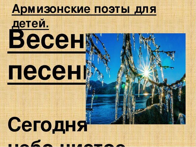 ПРЕЗЕНТАЦИЯ О ТЮМЕНСКИХ ПИСАТЕЛЯХ
